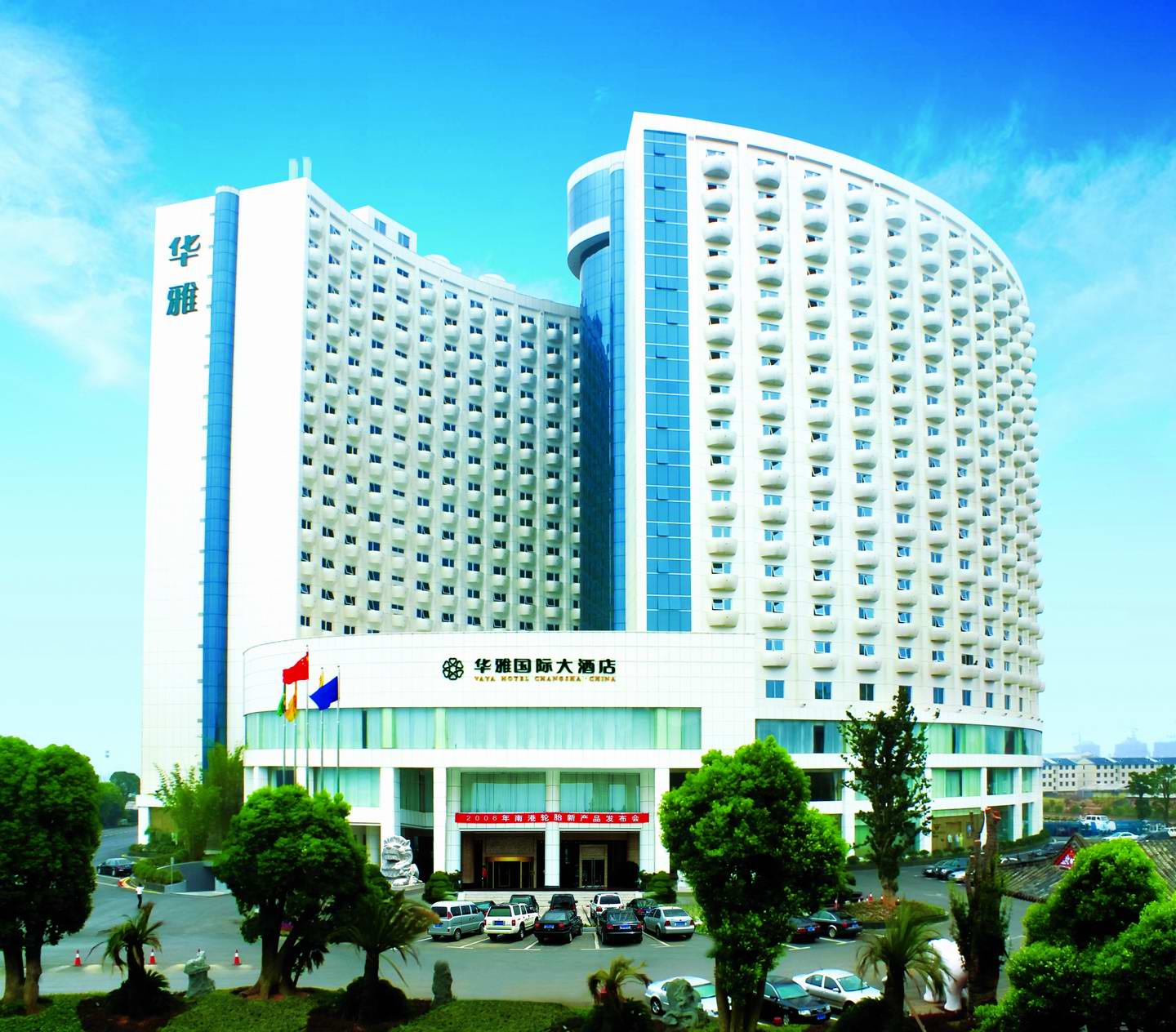 华雅国际大酒店